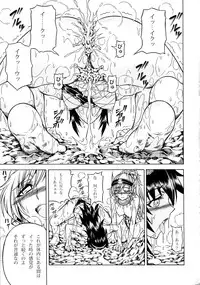 (C90) [Yokohama Junky (Makari Tohru)] Solo Hunter-tachi no Seitai (Monster Hunter)