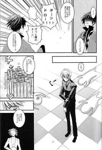 [OPT (Hoshino Kabi)] INNOCENT GAMBLER (Tales of Vesperia)