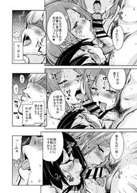 Ritou e Tenkou Shitara Host Family ga Dosukebe de Komaru Soushuuhen