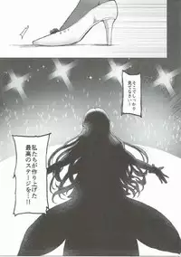 (C90) [Nanameno (Osomatsu)] Shinai naru Gourmandise 2 (THE IDOLM@STER CINDERELLA GIRLS)