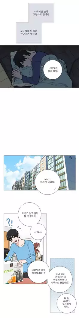 Sadistic Beauty Ch.0-25