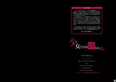 Shoujo-tachi wa Shibarareru.