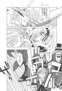 (C75) [Otaku Beam (Ootsuka Mahiro)] SS IV