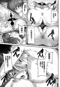 [Shiokonbu] Fanaticism Ch.1-3 [Chinese] [無邪気漢化組]