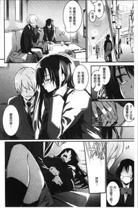 Kiss Shite, Sensei. - Kiss me, Teacher