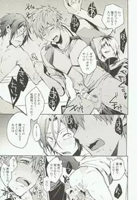 [American ☆ Rock (Kotarou)] Tomodachi (Free!)