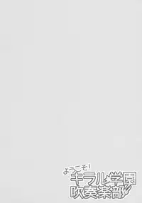 (CCTokyo132) [echo. (Shima)] Youkoso! Chiral Gakuen Suisougakubu (DRAMAtical Murder)