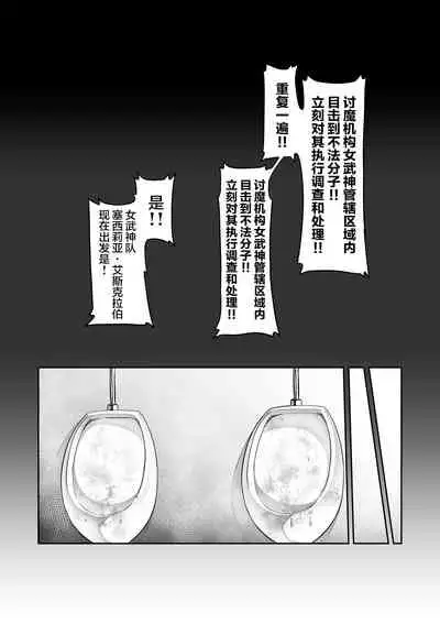 Touma Senki Cecilia IF Lunaria to Hentai Ouzoku no Wana ~