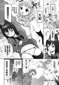 [Inuburo] Inumimi Zukan [chinese]