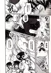 [Sudoo Kaoru] Onegai Suzune-chan