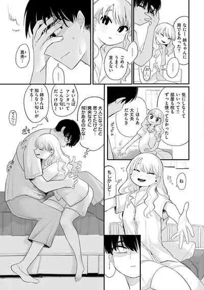 Become Your Only Female