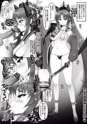 [Hiiragi Hiiro] Omoni Chuujitsu na Ushiwakamaru o Netorase Haken suru (Fate/Grand Order)