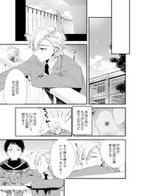 [Minamino Hazuki] Shokupan Kuwaete Toukouchuu... Butsukatta Aite to Kozukuri Ecchi!? [Kanzenban] 2