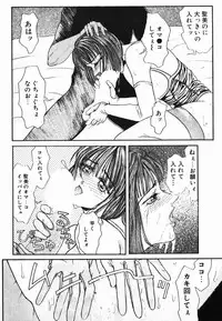 [Kotobuki Kazuki] NIGHT VISITOR