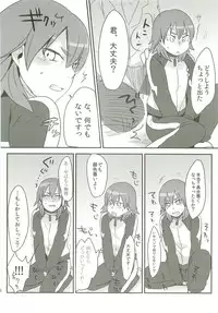 Raimonchu Haruno PanPan Matsuri