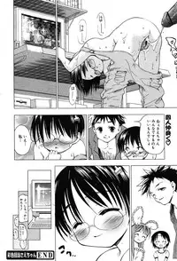 Comic MegaPlus Vol 04 [2004-02]