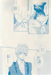 MAGAZINE BE×BOY 2015-03