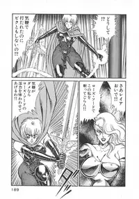 [Inui Haruka] Joousama Wars