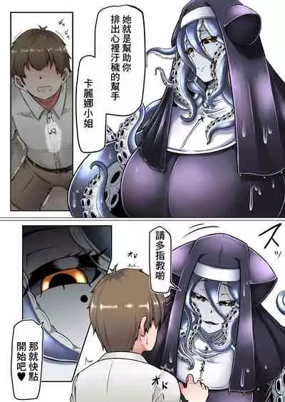 Dorodoro Zangeshitsu