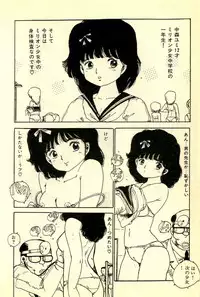 [Uchiyama Aki] Mezamekko