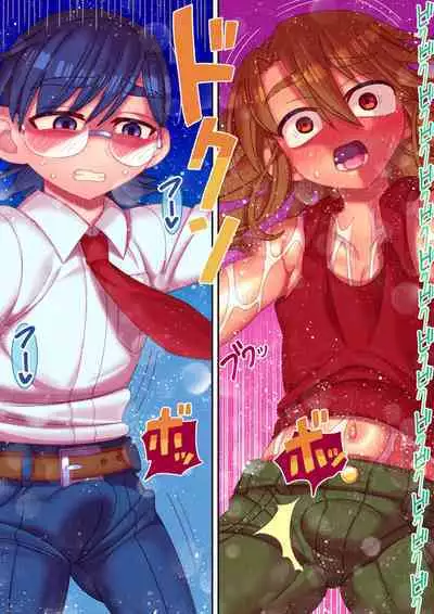 Zecchou Shitei Appli