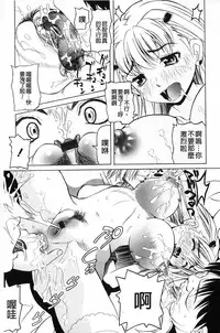 [Youma Kachie] Choukyou Ryoujoku Kyoushitsu [Chinese]