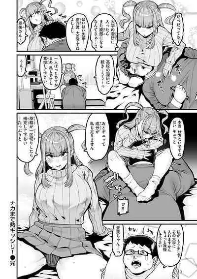 [Henkuma] Sweet Hole [Digital]