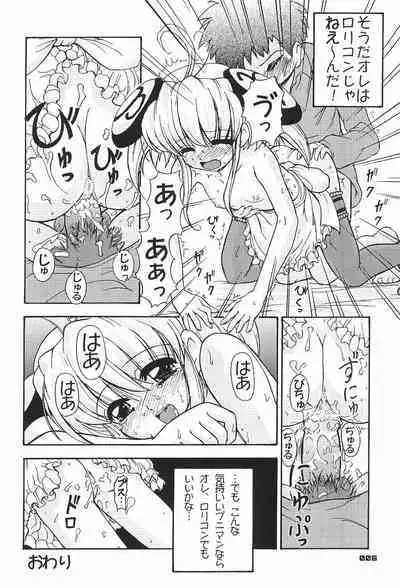 Zen Nippon Osanazuma Senshuken