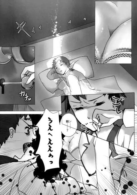 Karui Onna to Yobanaide