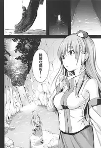 (C94) [Wada Mountain ("Takashi")] Toushokukan (Touhou Project)