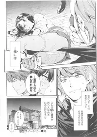 COMIC Kairakuten BEAST 2014-05