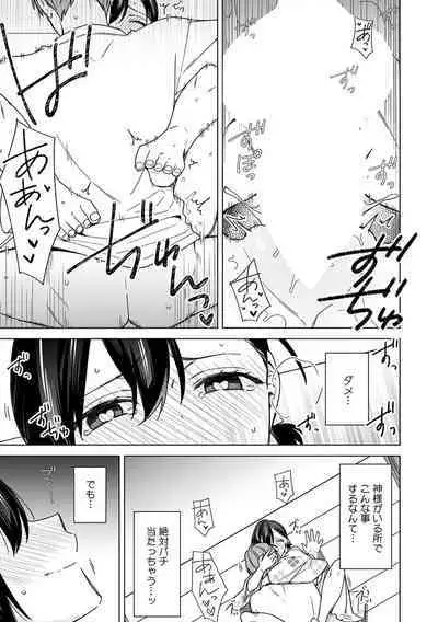 "Asoko no Kyunkyun ga Tomaranai noo...!" Baretara Out!? Dansou Kyonyuu ♀ to Chikan Manin Densha 21