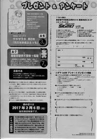 COMIC SIGMA 2017-01