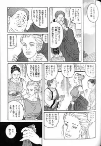 [Gengoroh Tagame] virtus