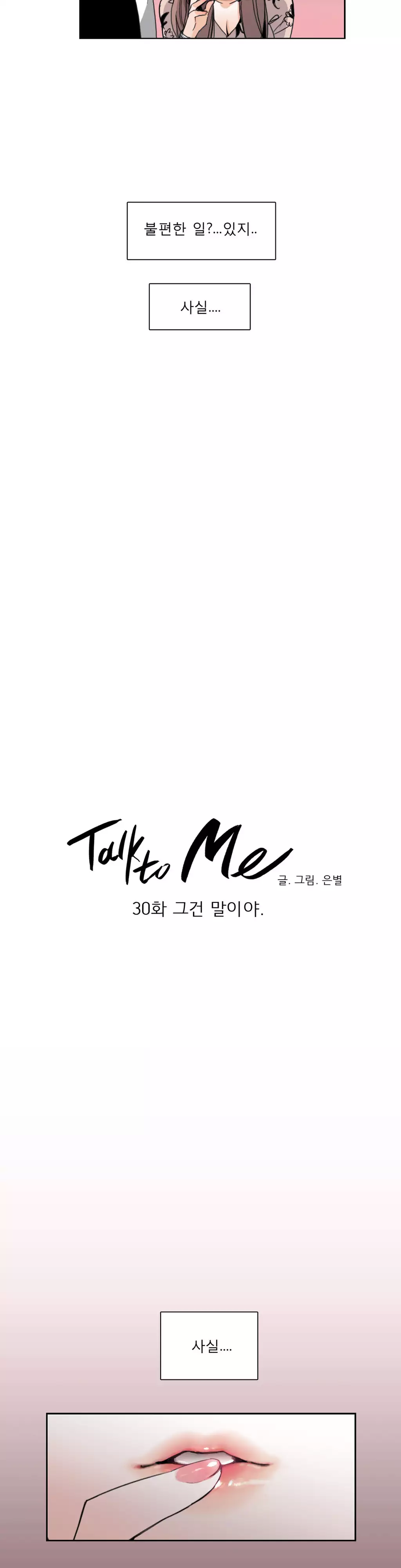 Talk to Me Ch.0-35