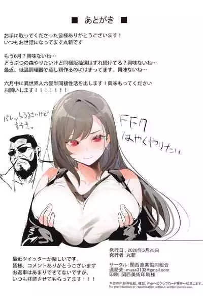 Netorase nanoni Maji ni Nacchau Miyamoto Musashi