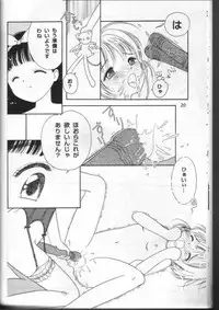 (C54) [OYT Shuppan (Tonami Muka)] Sophisticated Girl (Cardcaptor Sakura)