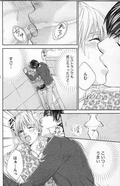 [Adumi Yuu] Midara - Yajuu na Otouto na Amai Oshioki