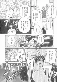 [Kouenji Marimo] Kimi wa TOO SHY