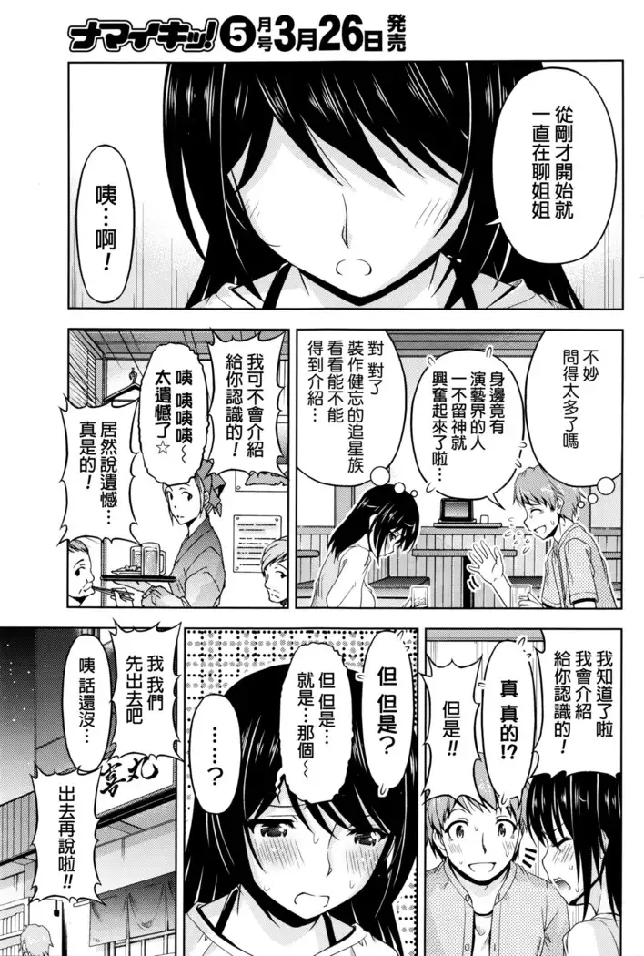 Kuchi Dome Ch.1-11+After+Side Story2