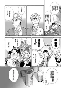 [Fujisaka Kuuki] Kurofune Raishuu Girl! Ch. 6-8 +番外 [Chinese] [前线作♂战♀基地] [Digital]