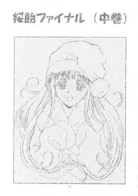 [HenReiKai] Sakura Ame Final 2