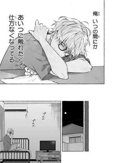 Kirai na Yatsu to Kuttsuku Mahou ni Kakaru Hanashi