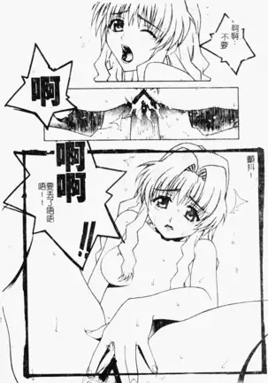 love character ohyakka vol.3