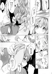(COMITIA120) [ANCHOR (Mutou Mato)] Hanjuku Fuufu no Toaru Kyuujitsu