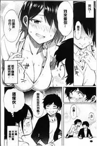 [Fujimaru] Love me tender [Chinese]