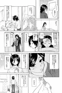 [Fuuga] Ane no Himitsu To Boku no Jisatsu