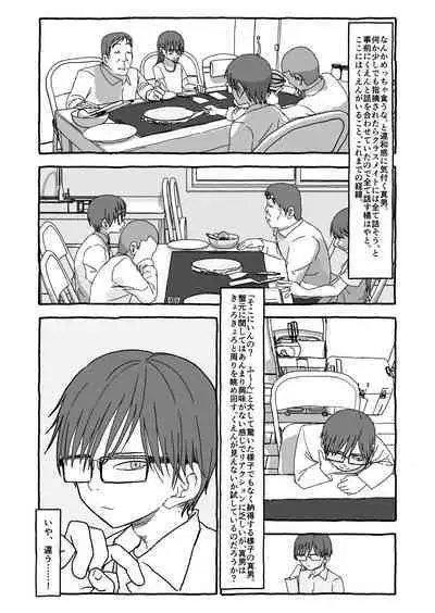 Deatte 4-Kounen De Gattai