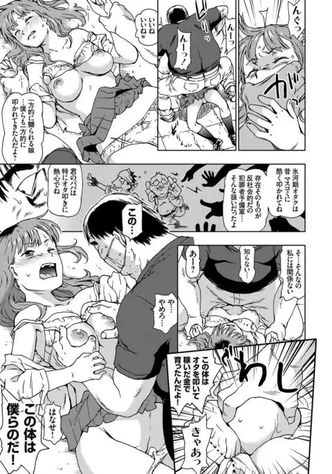 COMIC Grape Vol. 35