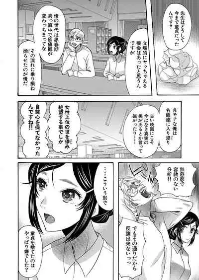 COMIC Mugen Tensei 2022-01